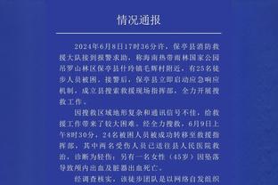 江南官方体育app截图2